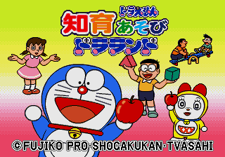 Doraemon - Chiiku Asobi Dora-Land [Model T-226100] screenshot