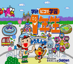 Gakken Pico de Gakushuu 1-nensei [Model T-169100] screenshot