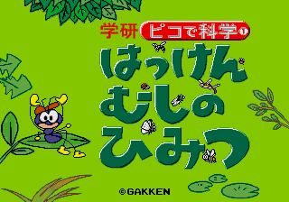 Gakken Pico de Kagaku 1 - Hakken Mushi no Himitsu [Model T-169090] screenshot