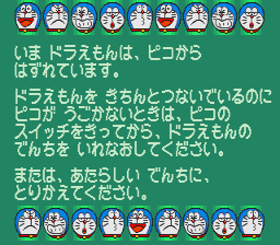 Itsudemo Issho Doraemon Set [Model HPC-6081] screenshot