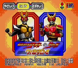 Kamen Rider Agito & Kuuga - Wild Battle [Model T-133360] screenshot