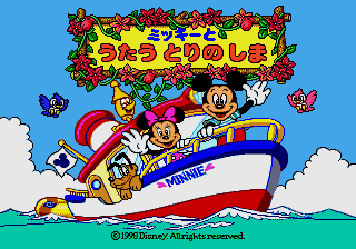 Mickey to Utau Tori no Shima - Minnie o Sagashite Waku Waku Daibouken! [Model T-255030] screenshot