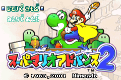 Super Mario Advance 2 [Model AGB-AA2J-JPN] screenshot