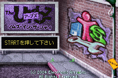 The Urbz - Sims in the City [Model AGB-BOCJ-JPN] screenshot