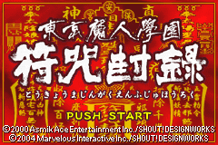 Tokyo Majin Gakuen - Fuju Houroku [Model AGB-BTFJ-JPN] screenshot