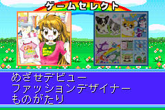 Twin Series 1: Mezase Debut Fashion Designer Monogatari + Kawaii Pet Game Gallery 2 [Model AGB-BFVJ-JPN] screenshot