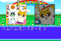 Twin Series 4: Hamu Hamu Monster EX - Hamster Monogatari RPG + Fantasy Puzzle - Hamster Monogatari - Mahou no Meikyuu 1.2.3 [Model AGB-BHFJ-JPN] screenshot