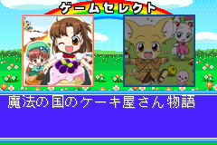 Twin Series 5: Mahou no Kuni no Cake-ya-san Monogatari + Wanwan Meitantei EX [Model AGB-BMWJ-JPN] screenshot