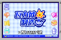 Waliou Zhizao [Model AGB-AZWC-CHN] screenshot