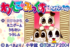 Wanko Mix Chiwanko World [Model AGB-BWXJ-JPN] screenshot