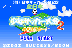 Zen-Nihon Shounen Soccer Taikai 2 - Mezase Nihon-ichi! [Model AGB-A2ZJ-JPN] screenshot