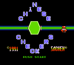 Chinese Checkers [Model TC-019] screenshot