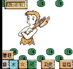 Chong Wu Da Jia Zu - Bu Lou Fen Zheng [Model ES-1081] screenshot