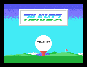 Albatross screenshot