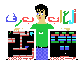 Barq Games screenshot