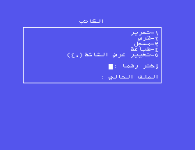 Barq Writer screenshot