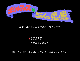 Borfes to 5-nin no Akuma - An Adventure Story [Model MXXA-11001] screenshot