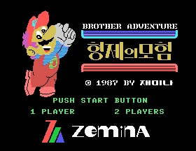 Brother Adventure - Hyeongje Moheom screenshot