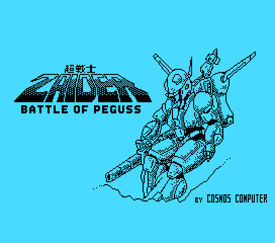 Chou Senshi Zaider - Battle of Peguss screenshot