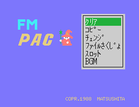 FM Pana Amusement Cartridge [Model SW-M004] screenshot