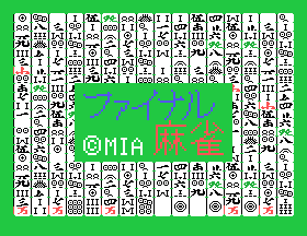 MX Series MM-4: Final Mahjong [Model MX-X4] screenshot