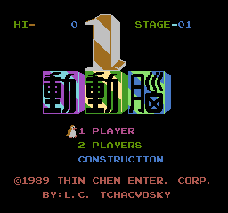 Dong Dong Nao 1 screenshot