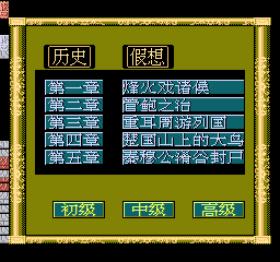 DongZhou Lie GuoZhi [Model ES-1072] screenshot