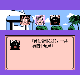 Dragon Ball Z Gaiden - Saiyajin Zetsumetsu Keikaku [Model ES-1096] screenshot