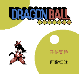 Dragon Ball [Model NJ095] screenshot