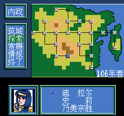 FengYun - Traitor Legend [Model ES-1046] screenshot