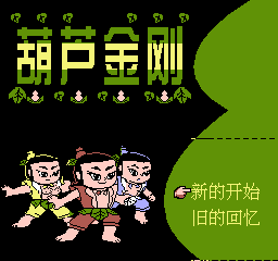 Hu Lu Jin Gang [Model NJ039] screenshot