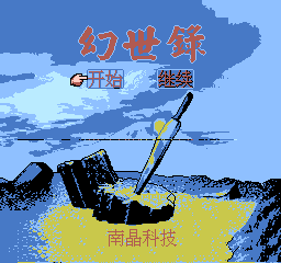 Huan Shi Lu [Model NJ034] screenshot
