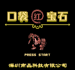 Kou Dai Bao Shi - Hong [Model NJ002] screenshot