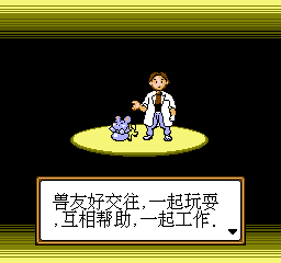 Kou Dai Guai Shou screenshot