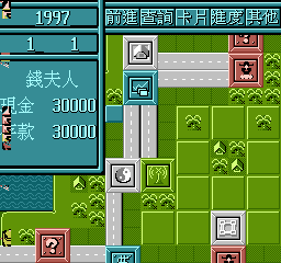 Mei Guo Fu Hao - Super Rich screenshot