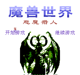 Mo Shou Shi Jie E Mo Lie Ren [Model NJ097] screenshot