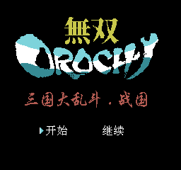 Orochi - San Guo Da Luan Zhan Guo [Model NJ099] screenshot
