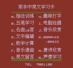 Rong Feng Study Cartridge screenshot