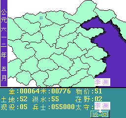 Sui Tang Yan Yi [Model ES-1051] screenshot