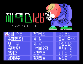 Game World - 126 Games screenshot