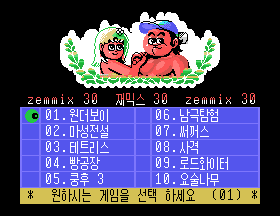 Game World - 30 Games screenshot