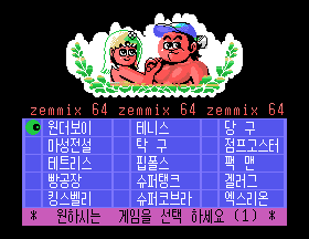 Game World - 64 Games screenshot