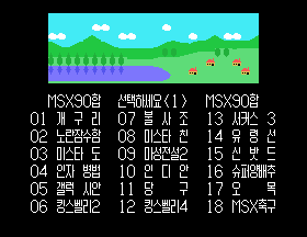 Game World - 90 Games screenshot