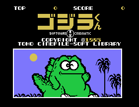 Godzilla-kun screenshot
