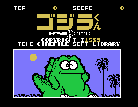 Godzilla-kun [Model CS11-005R] screenshot