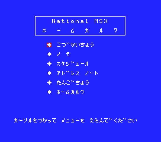 Home Calc screenshot