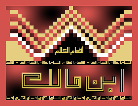 Ibn Maleck [Model A006] screenshot