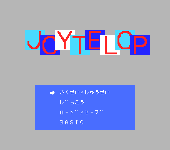 Joytelop [Model HS-R7501] screenshot