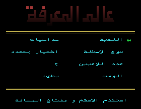 Knowledge screenshot