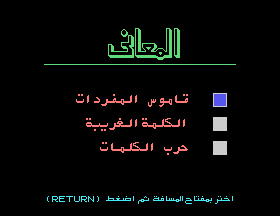 Meaning screenshot